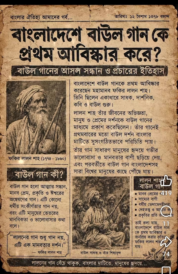 ইতিহাস ঐতিহ্য সংরক্ষিত ছবি