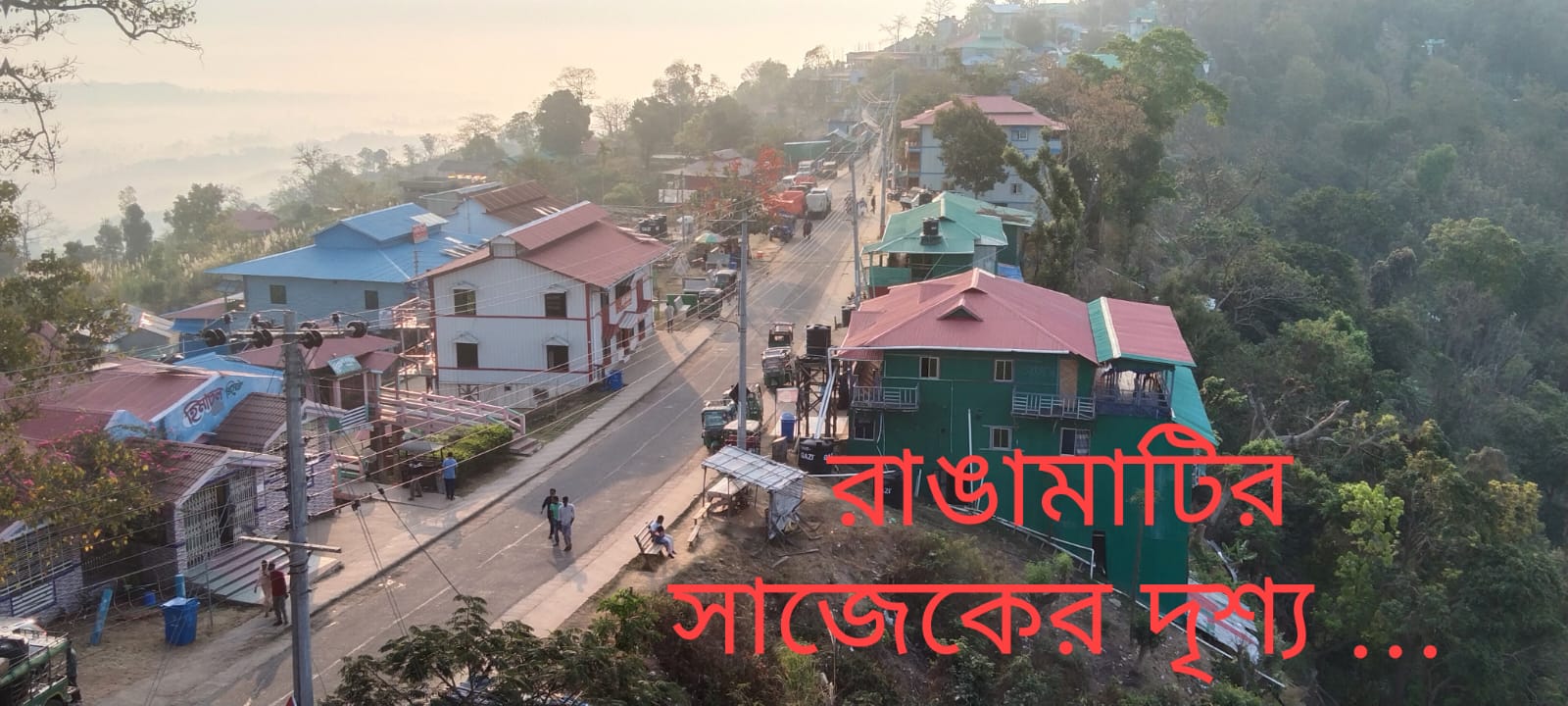 রাঙামাটির সাজেক ভ্যালী পর্যটন কেন্দ্র সাময়িক ভাবে বন্ধ ঘোষণা
